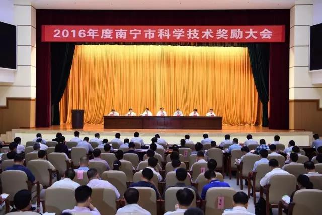 1543914262123433.jpg 2016年度科學(xué)技術(shù)獎(jiǎng)勵(lì)大會(huì)現(xiàn)場(chǎng)-73bd2920-221a-4d67-b55c-d57392c31732.jpg