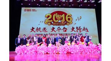 “大機(jī)遇 大平臺 大跨越”——博世科上市一周年慶典晚會暨2015年終大會圓滿舉行