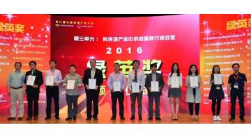 博世科蟬聯(lián)中國(guó)環(huán)境企業(yè)競(jìng)爭(zhēng)力“綠英獎(jiǎng)”，榮獲“環(huán)境綜合治理技術(shù)標(biāo)桿企業(yè)”