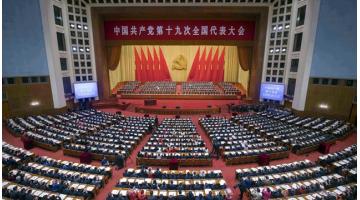 中國共產(chǎn)黨第十九次全國代表大會開幕 王雙飛董事長參會 現(xiàn)場聆聽報(bào)告