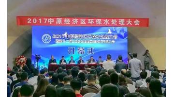 博世科助力“造紙行業(yè)排污許可證制度及環(huán)保管家技術交流會”在邕順利召開