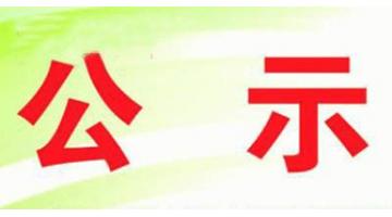 天津市河西區(qū)陳塘科技商務(wù)區(qū)規(guī)劃F18及X3地塊場地治理修復(fù)服務(wù)項目治理與修復(fù)方案公示