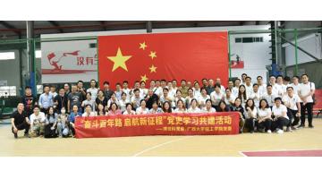 博世科與廣西大學(xué)輕工與食品工程學(xué)院開展黨史學(xué)習(xí)教育、共建活動