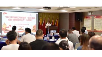 高新區(qū)兩新組織黨工委在博世科舉行“感黨恩、跟黨走，黨史故事大家講”理論宣講活動(dòng)