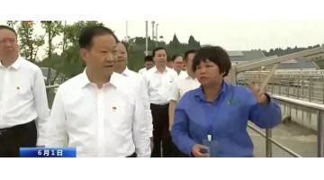 四川省委書記彭清華調(diào)研博世科建設(shè)并運(yùn)營(yíng)的樂(lè)山市井研縣第二污水廠