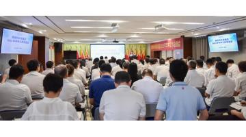 博世科環(huán)保集團(tuán)召開2021年年中工作總結(jié)會