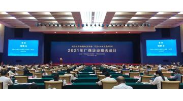 連續(xù)三年！博世科入選廣西企業(yè)100強(qiáng)、廣西制造業(yè)企業(yè)50強(qiáng)！