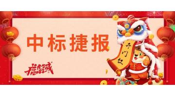 開門紅 | 博測(cè)檢測(cè)開疆拓土 首戰(zhàn)告捷