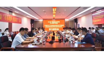 農(nóng)工黨廣西區(qū)委生態(tài)專委會、農(nóng)工黨南寧市委會2022年度調(diào)研課題開題座談會在博世科舉行