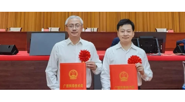 廣西科學(xué)技術(shù)大獎：首次設(shè)立企業(yè)科技創(chuàng)新獎，博世科榮耀上榜