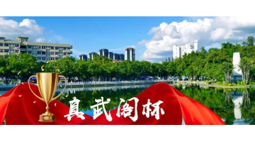 贊！博世科西大項(xiàng)目榮獲“真武閣杯”獎(jiǎng)（最高質(zhì)量獎(jiǎng)）