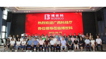 廣西科技系統(tǒng)管理干部輪訓(xùn)班到博世科開展現(xiàn)場(chǎng)教學(xué)