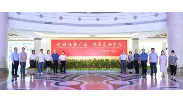 結(jié)對(duì)共建迎“七一” | 博世科第一黨支部與自治區(qū)人大環(huán)資委黨支部開(kāi)展“建設(shè)生態(tài)文明強(qiáng)區(qū) 我們?cè)谛袆?dòng)”主題黨日活動(dòng)