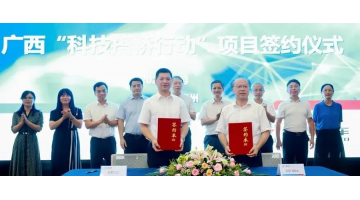 【廣西“科技搭橋行動”】戰(zhàn)略簽約！廣西汽車集團與廣西博世科攜手合作新能源電池回收利用