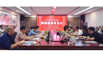 世界標(biāo)準(zhǔn)日 | 博環(huán)成功舉辦環(huán)境咨詢服務(wù)系列團(tuán)體標(biāo)準(zhǔn)發(fā)布會并獲媒體關(guān)注