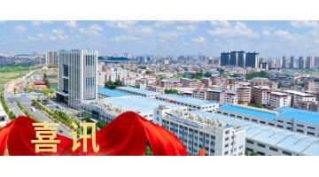 喜訊！博世科獲2022年國家知識產(chǎn)權(quán)示范企業(yè)認(rèn)定