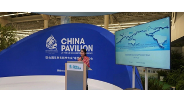 COP15第二階段會(huì)議在蒙特利爾召開 博世科參與廣西日主題展示