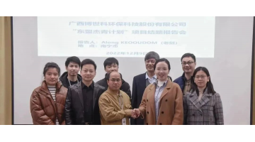 老撾杰青Along KEOOUDOM順利完成“東盟杰出青年科學(xué)家來華入桂工作計(jì)劃”