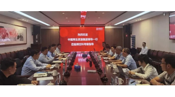 中國(guó)再生資源開發(fā)集團(tuán)有限公司黨委書記、董事長(zhǎng)葛書院一行蒞臨博世科考察調(diào)研