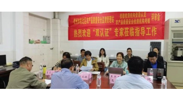 助力“雙認(rèn)證”丨博測(cè)幫扶欽州市欽北區(qū)農(nóng)產(chǎn)品質(zhì)量安全監(jiān)測(cè)管理站通過(guò)評(píng)審