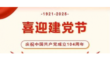 博世科股份2人獲北部灣港集團(tuán)“兩優(yōu)一先”表彰